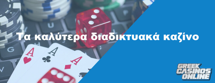Αξιοποιήστε στο έπακρο ελληνικά καζίνο  και Facebook